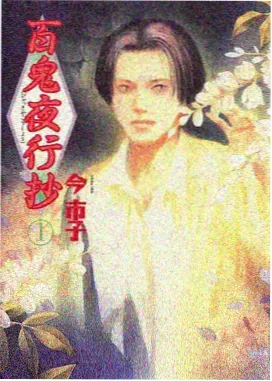 铸甲师陆沉在炉火前的工作场景